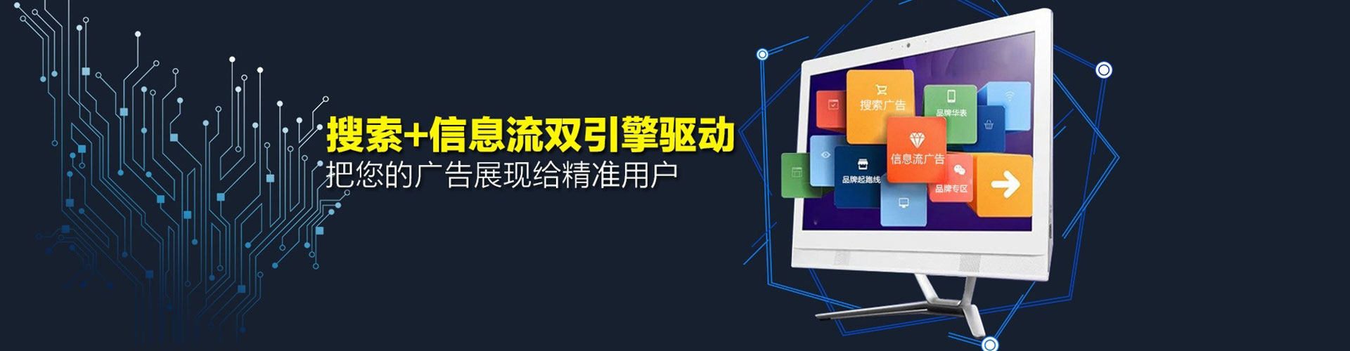 博湖推广信息流